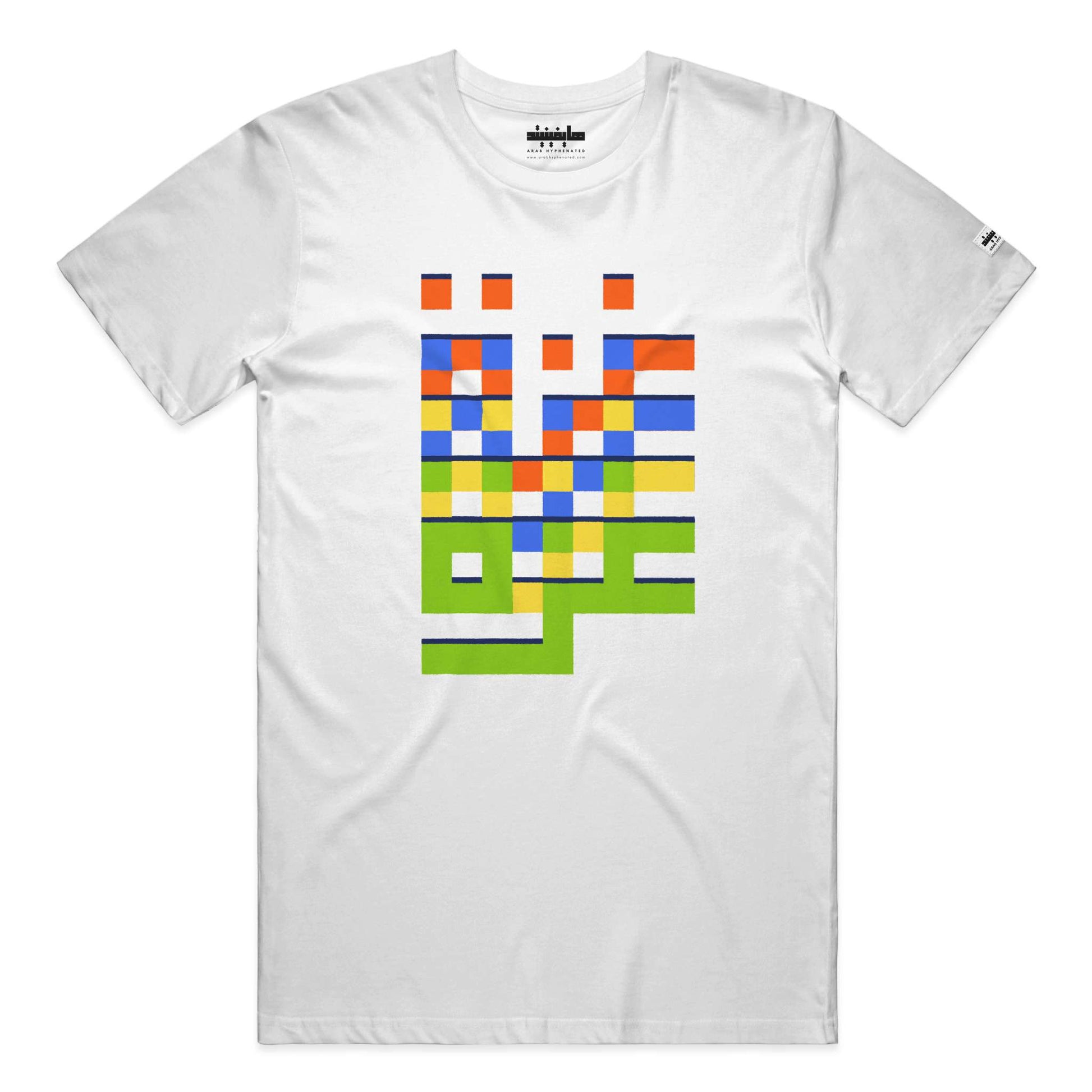 Gaza in Pixels Cotton T Shirt